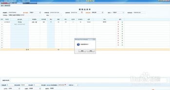 商翼企业管理系统销售出库单录入指南 以工业控制计算机及系统销售为例