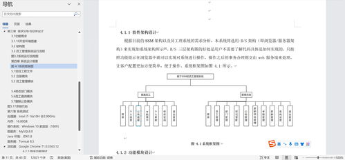 基于SSM框架的企业员工管理系统——在工业控制计算机及系统销售企业中的应用