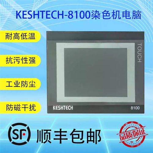 广州德控印染设备及技术服务 工业控制计算机及系统领域的专业制造商与方案提供商