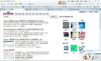 你是怎么备份和还原工控电脑系统的